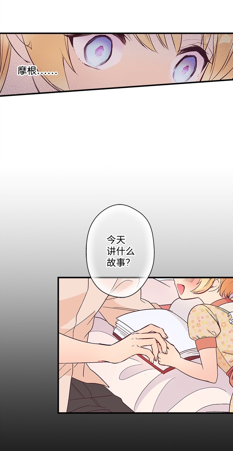 104 失落的公主104&mdash;相似的公主(1/2)-第104话
