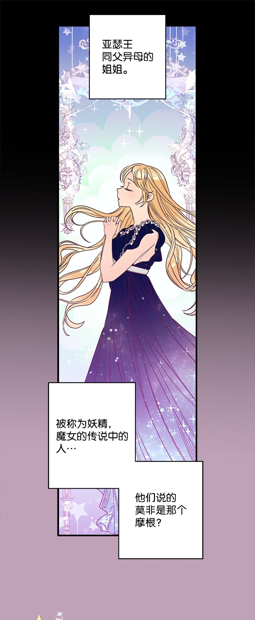 104 失落的公主104&mdash;相似的公主(1/2)-第104话