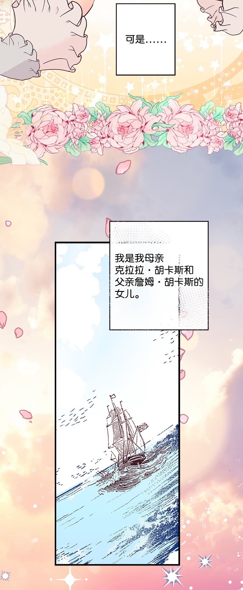 104 失落的公主104&mdash;相似的公主(1/2)-第104话