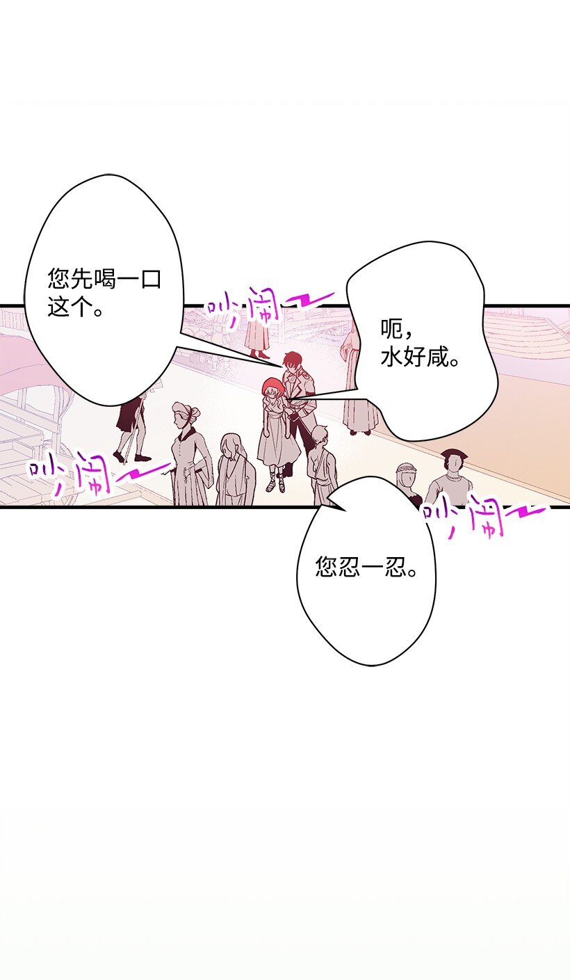 106 海边约会(1/2)-第106话