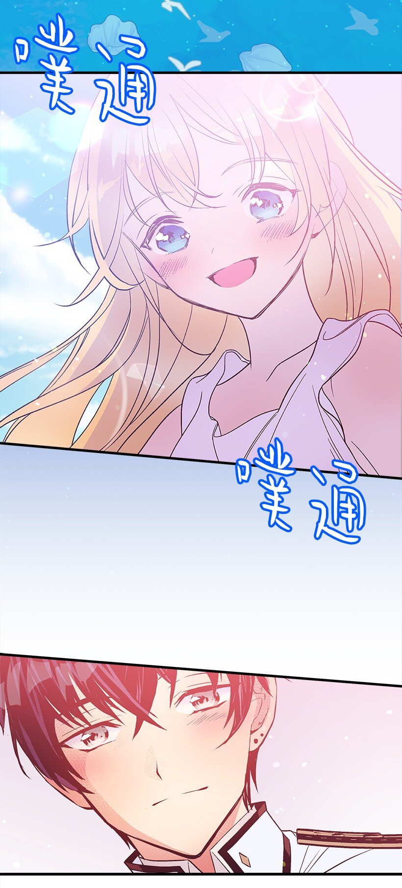 106 海边约会(1/2)-第106话