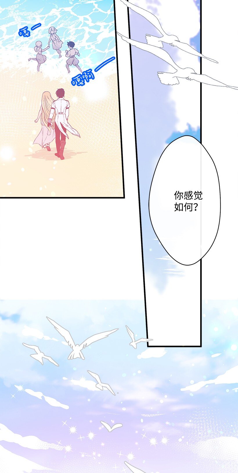 106 海边约会(1/2)-第106话