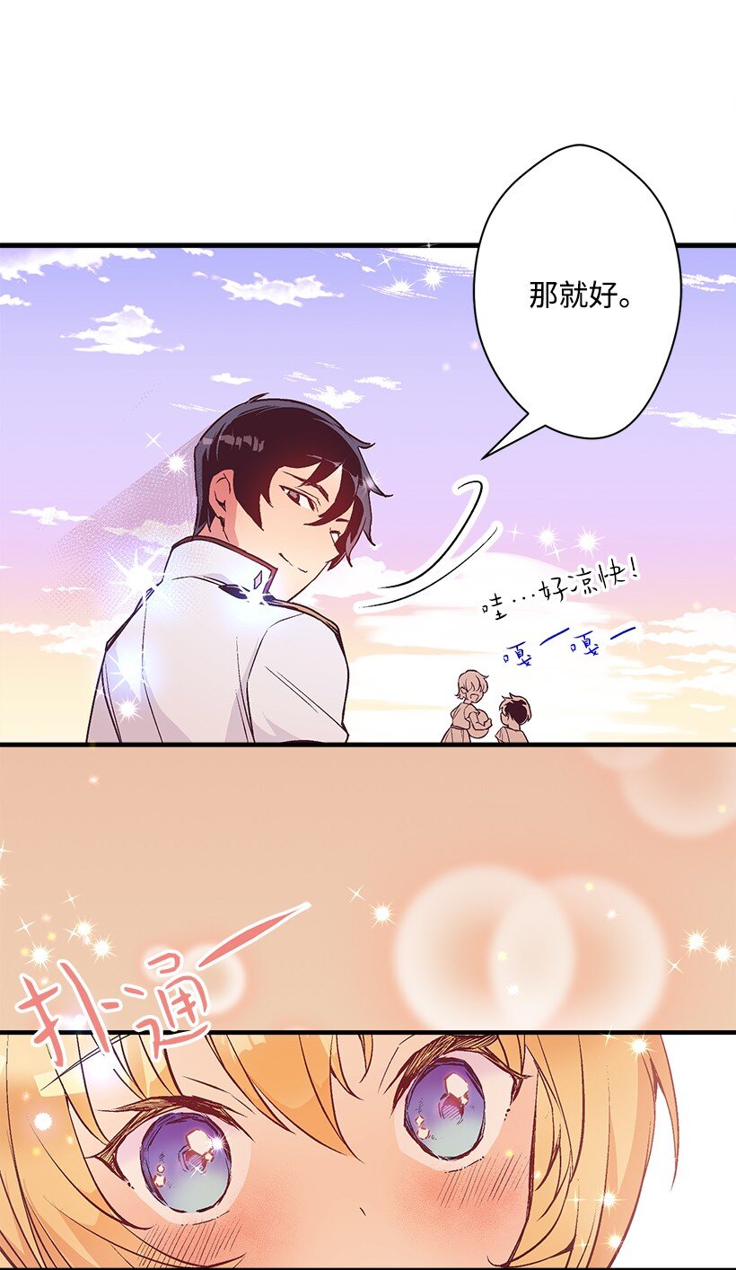 106 海边约会(1/2)-第106话