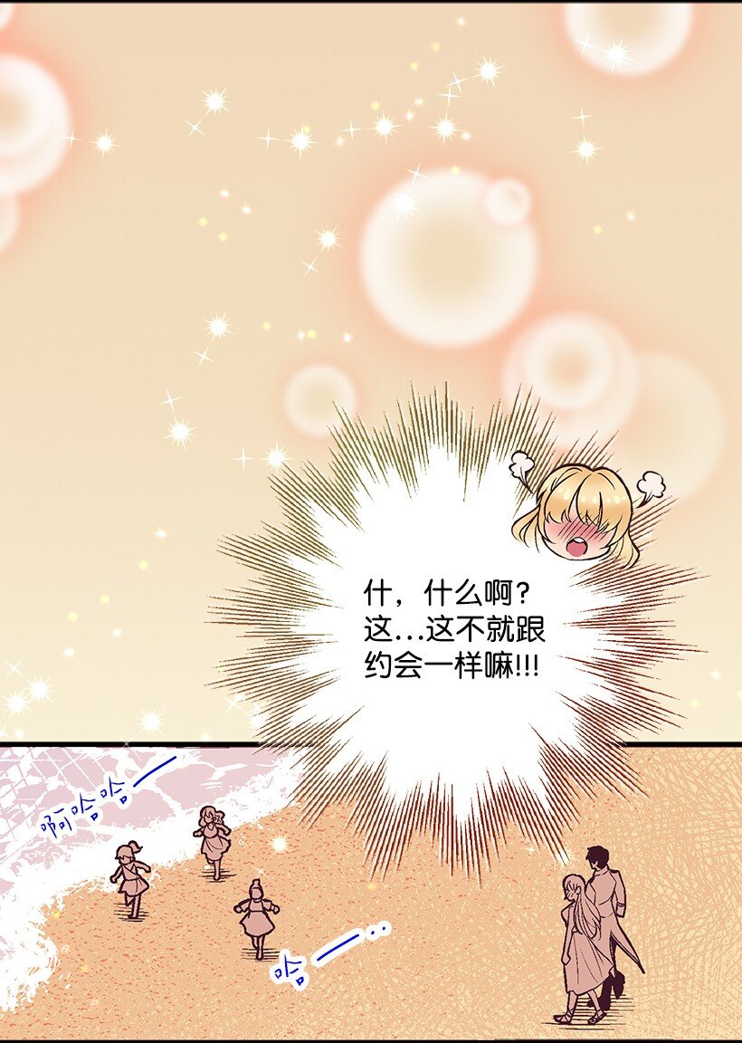 106 海边约会(1/2)-第106话