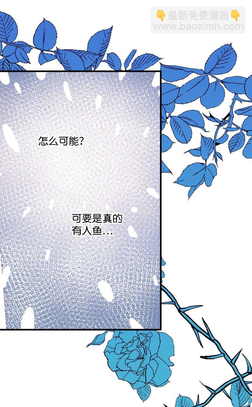 108 我的人鱼姐姐(1/2)-第108话