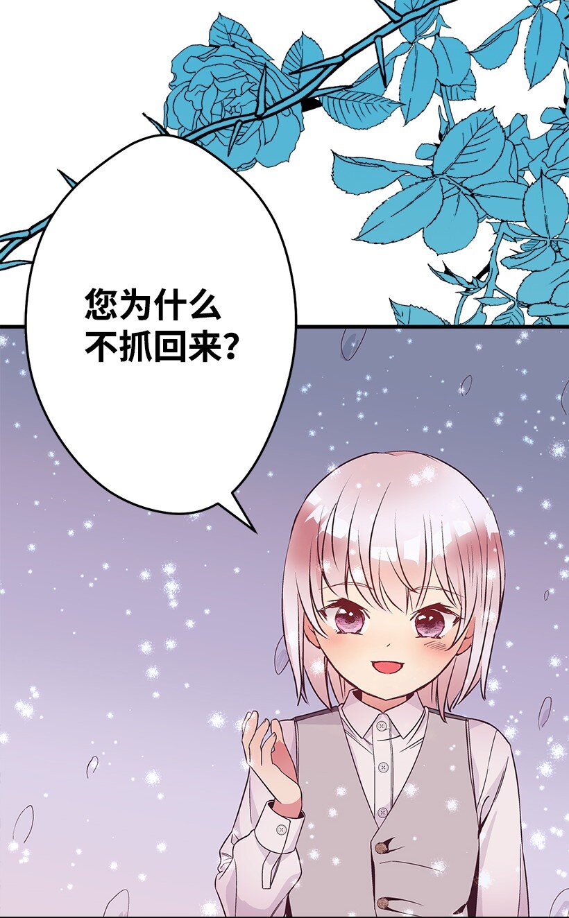 108 我的人鱼姐姐(1/2)-第108话