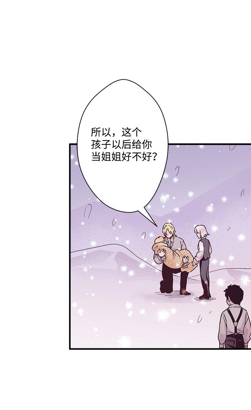 108 我的人鱼姐姐(1/2)-第108话