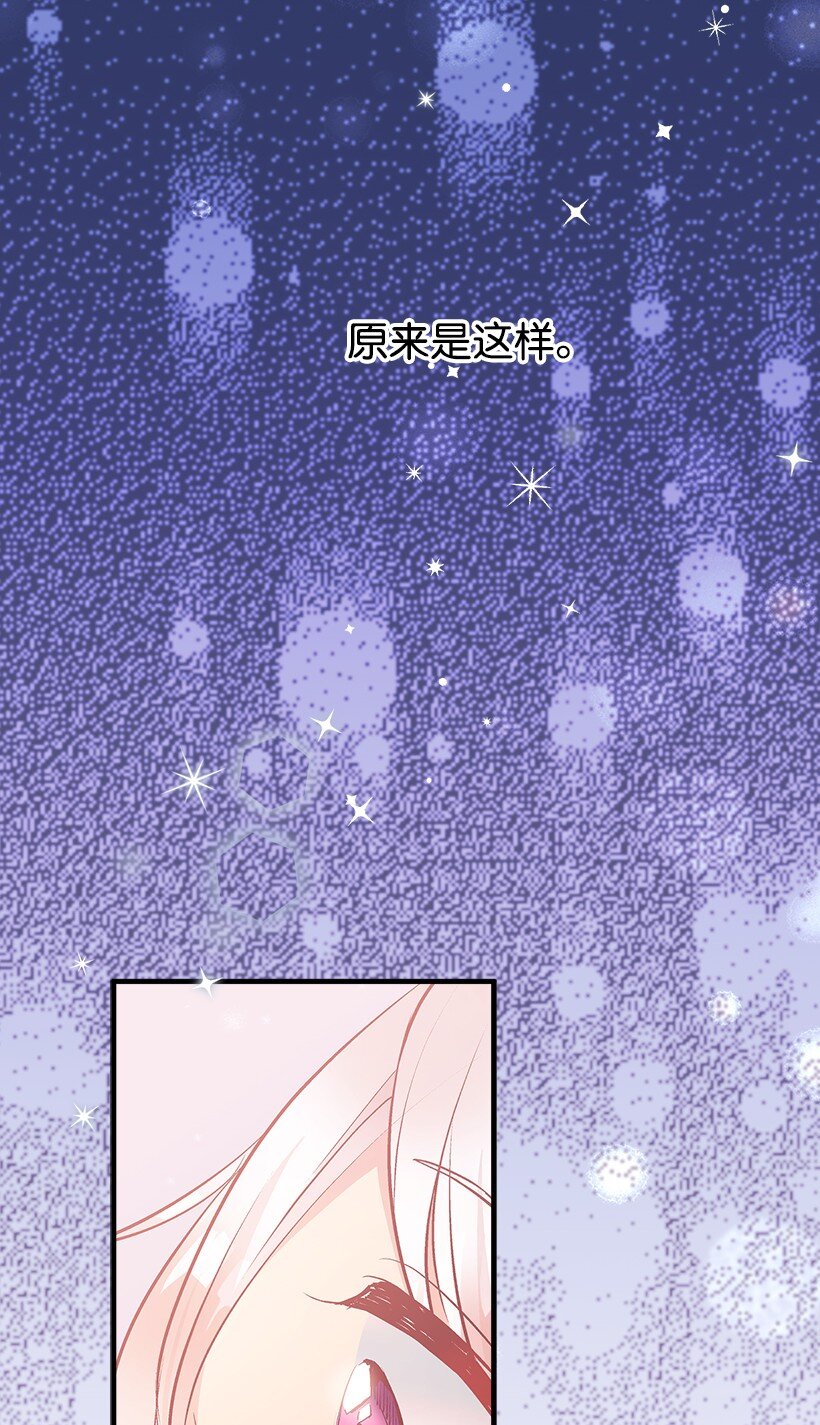 108 我的人鱼姐姐(1/2)-第108话