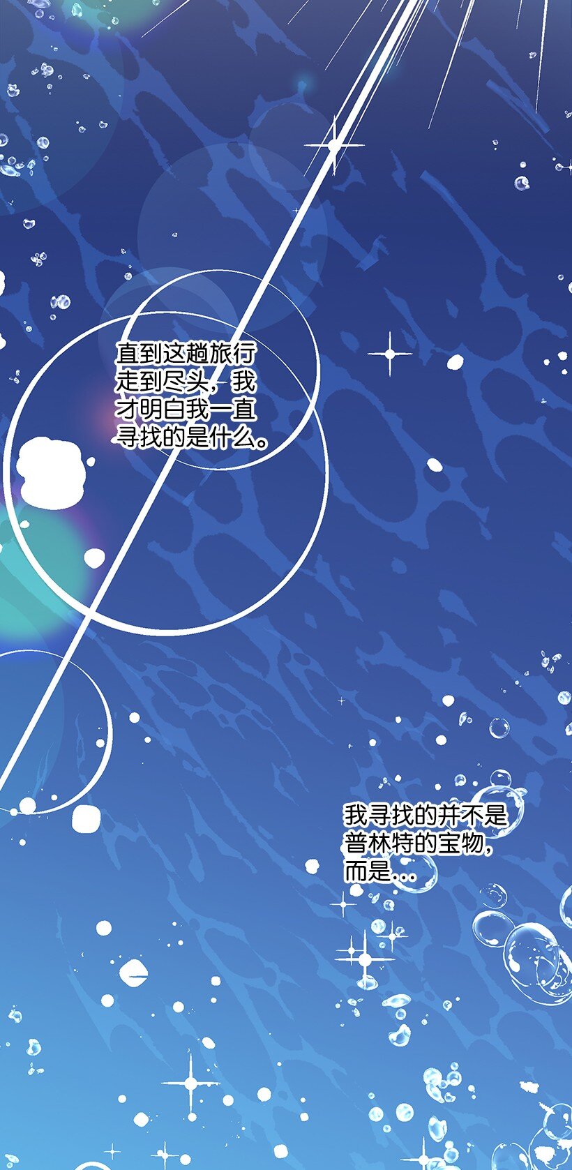 110 梦醒时分(1/2)-第110话