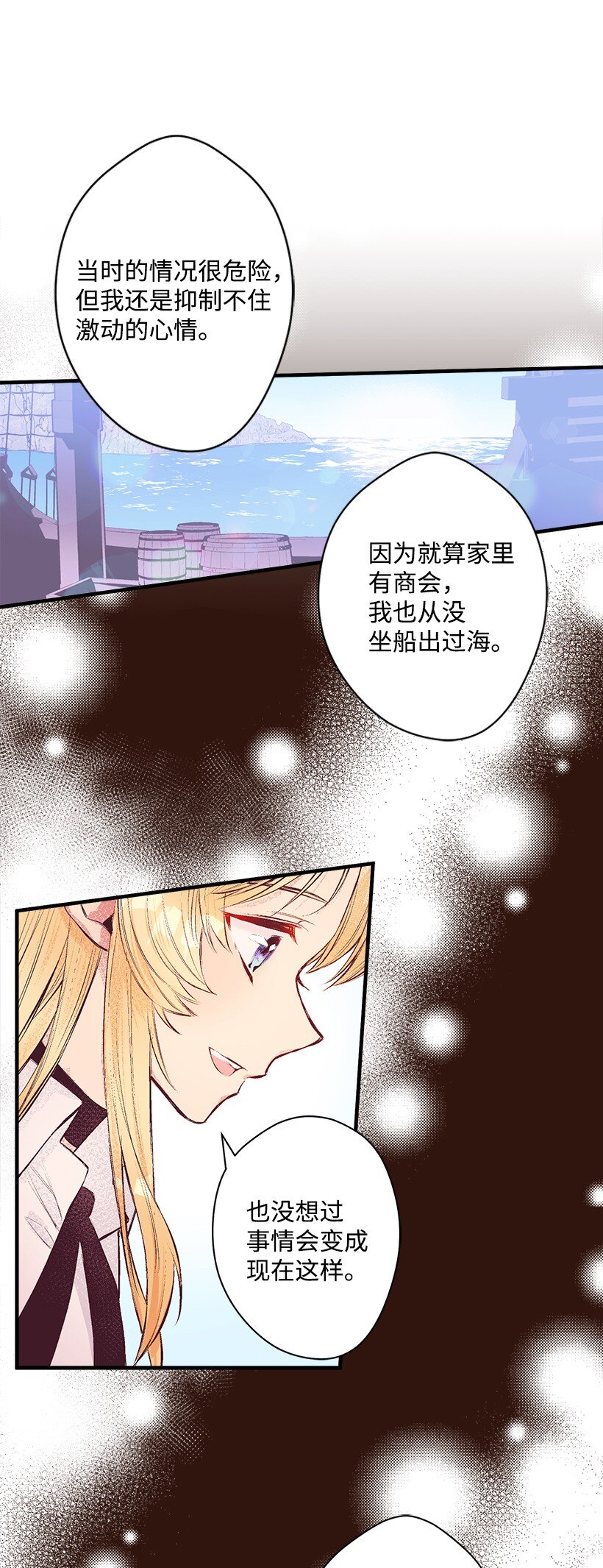 12 陌生的岛-第12话