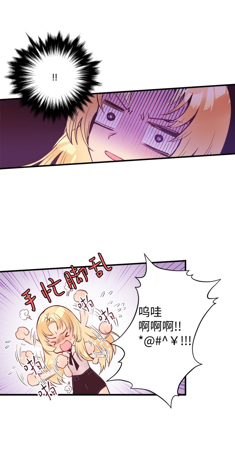 12 陌生的岛-第12话
