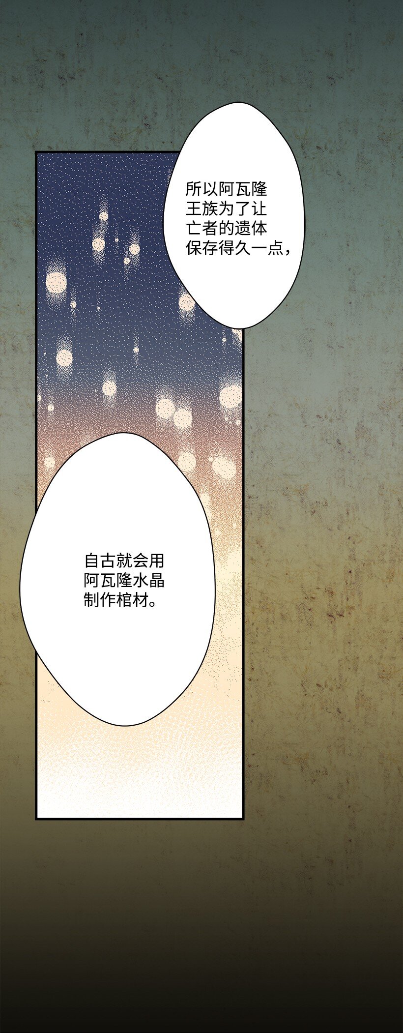 112 四百年前(1/2)-第112话