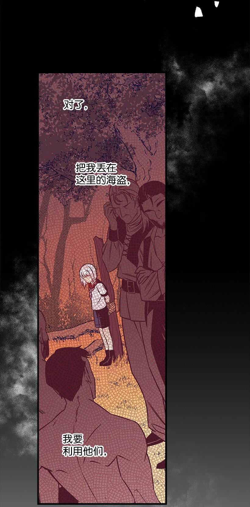 114 千年传说(1/2)-第114话