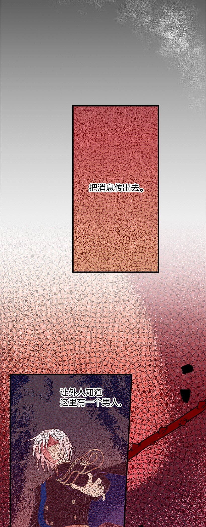 114 千年传说(1/2)-第114话