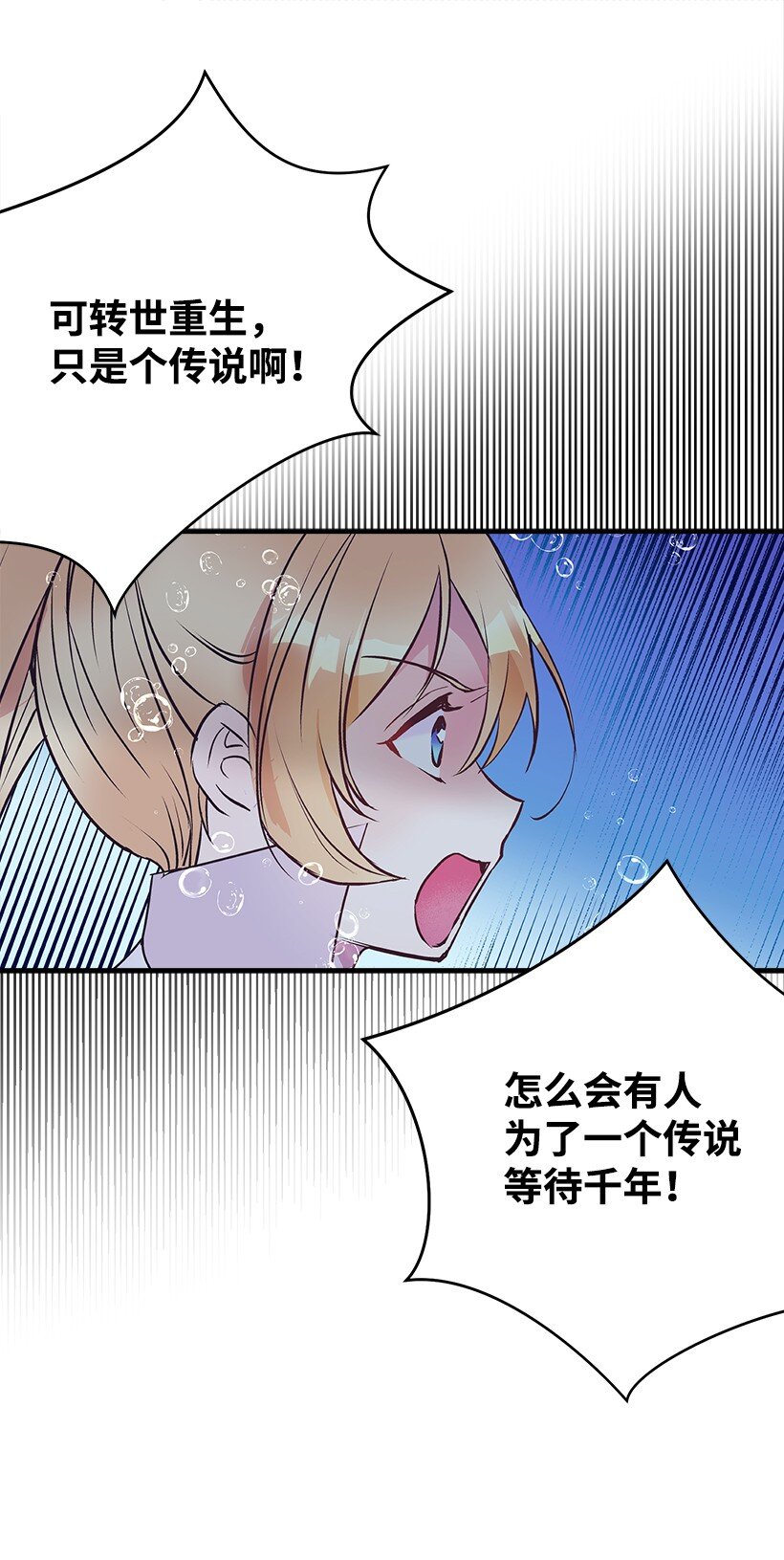 114 千年传说(1/2)-第114话