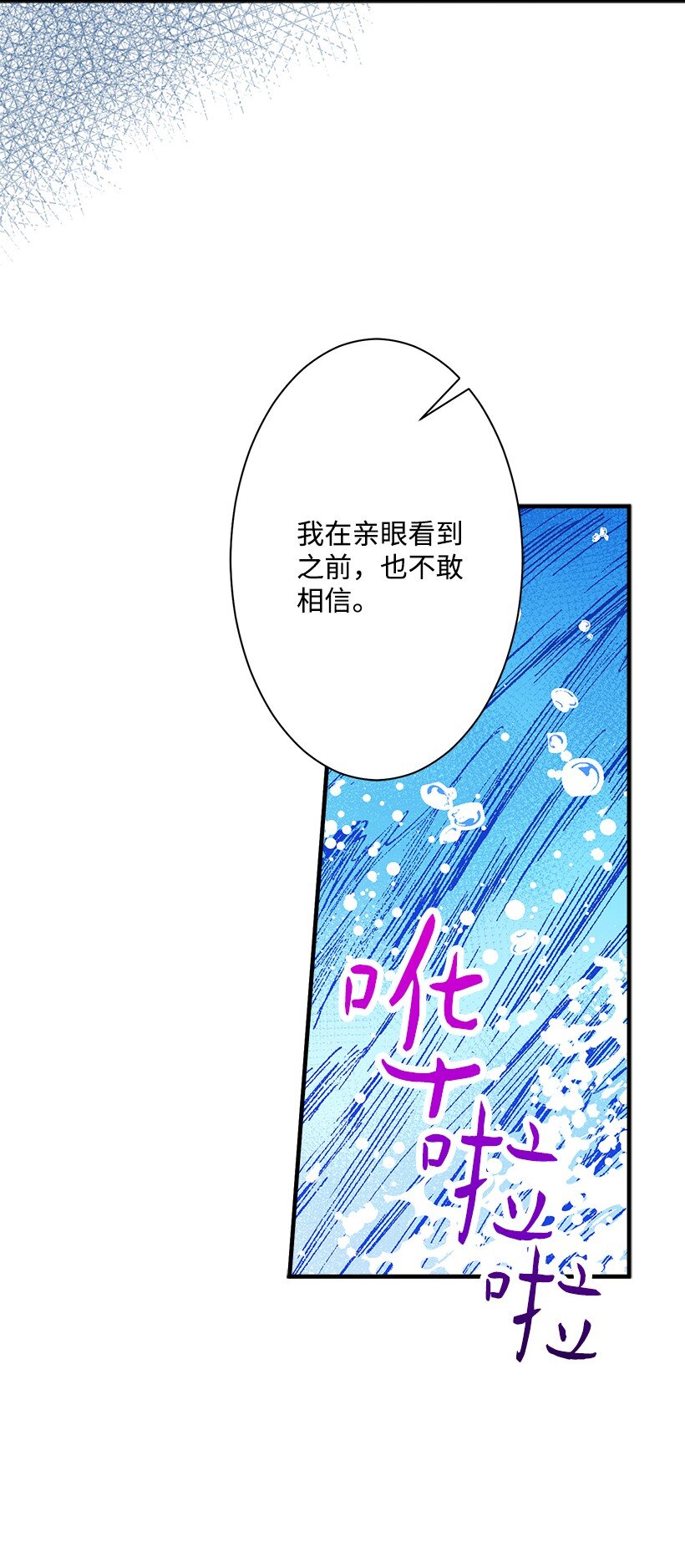 114 千年传说(1/2)-第114话
