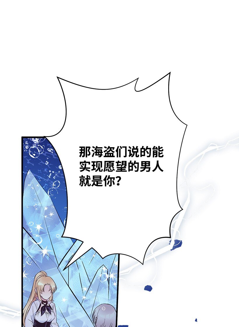 114 千年传说(1/2)-第114话