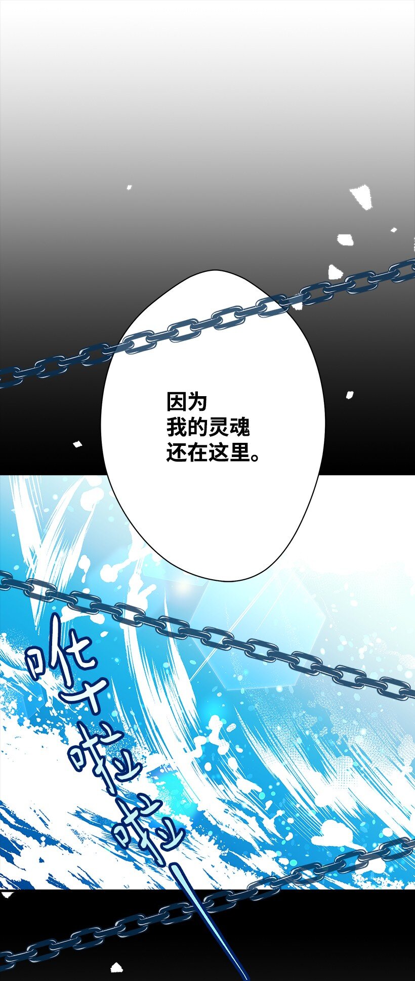114 千年传说(1/2)-第114话