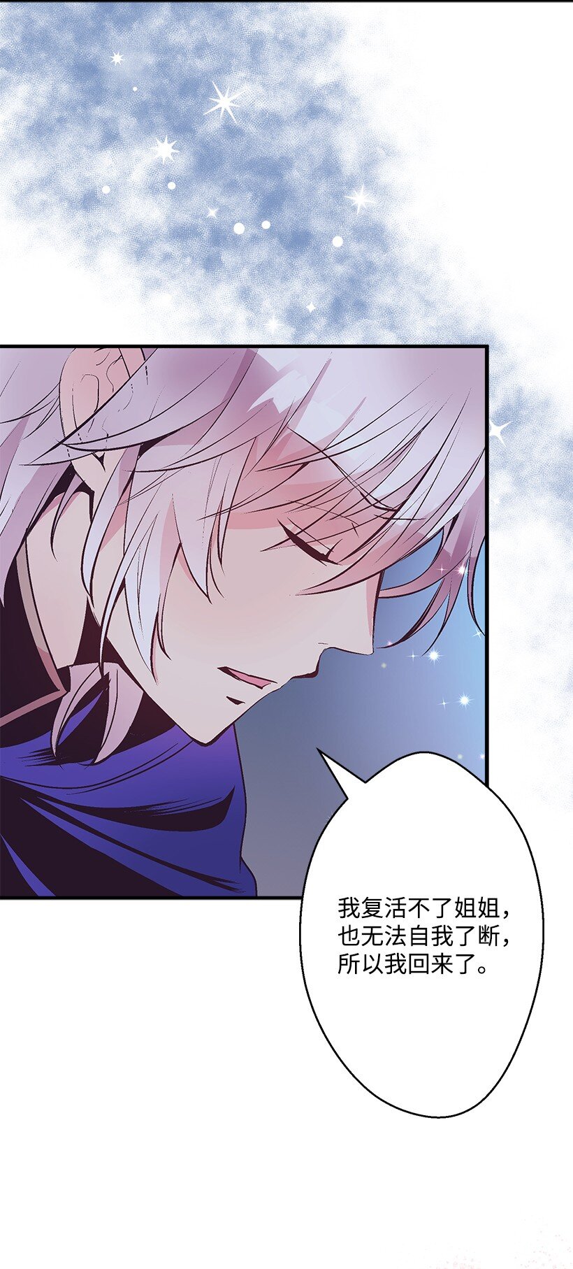 114 千年传说(1/2)-第114话