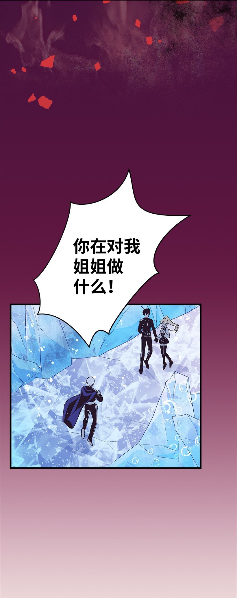 116 三方对峙(1/2)-第116话