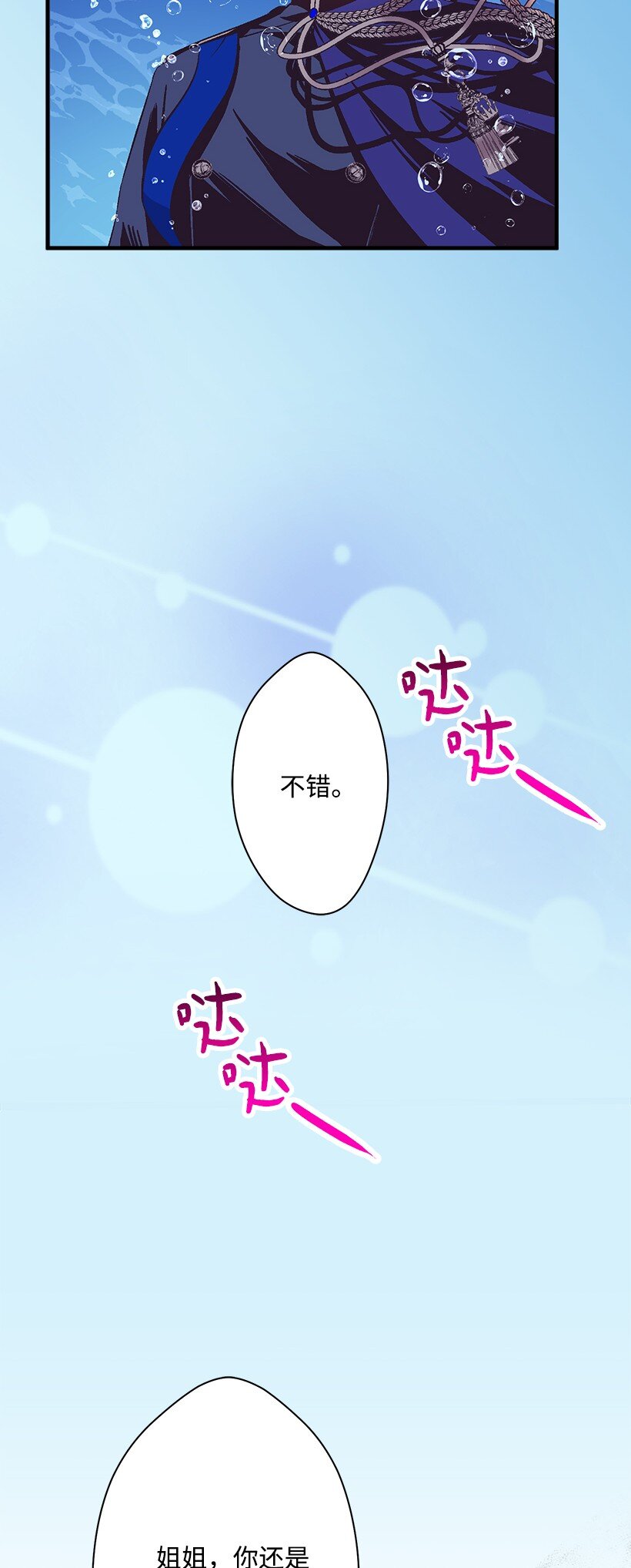 116 三方对峙(1/2)-第116话