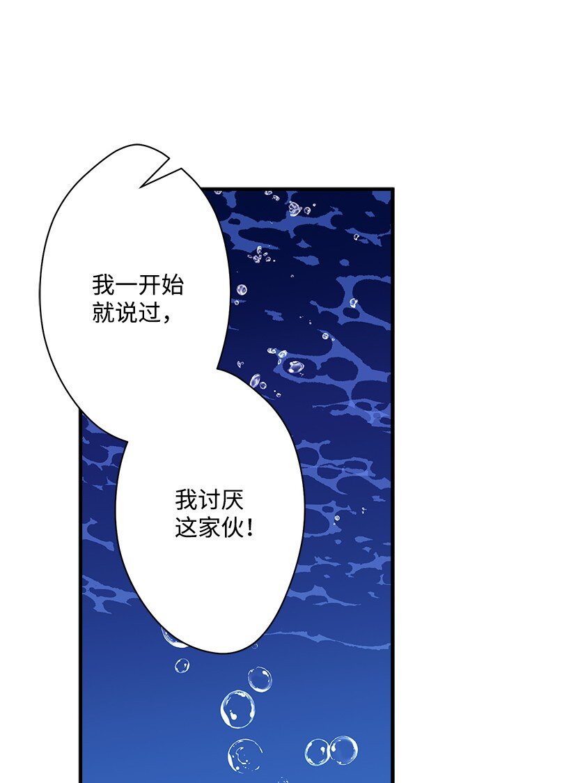 116 三方对峙(1/2)-第116话