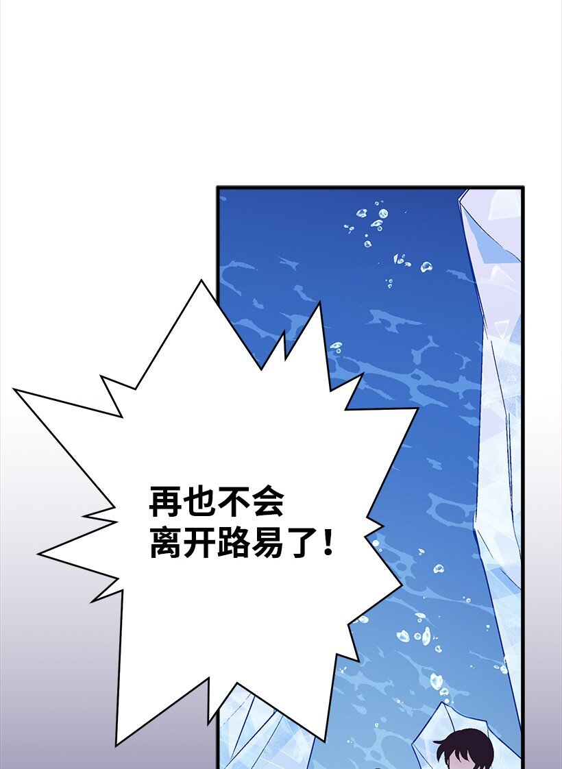 116 三方对峙(1/2)-第116话
