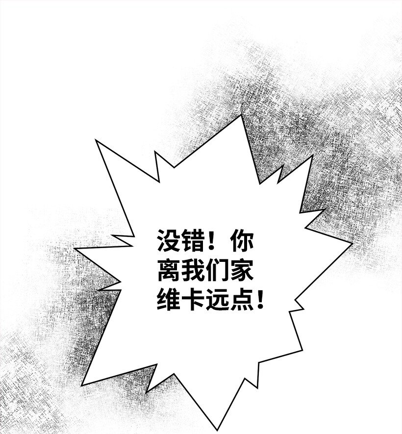 116 三方对峙(1/2)-第116话