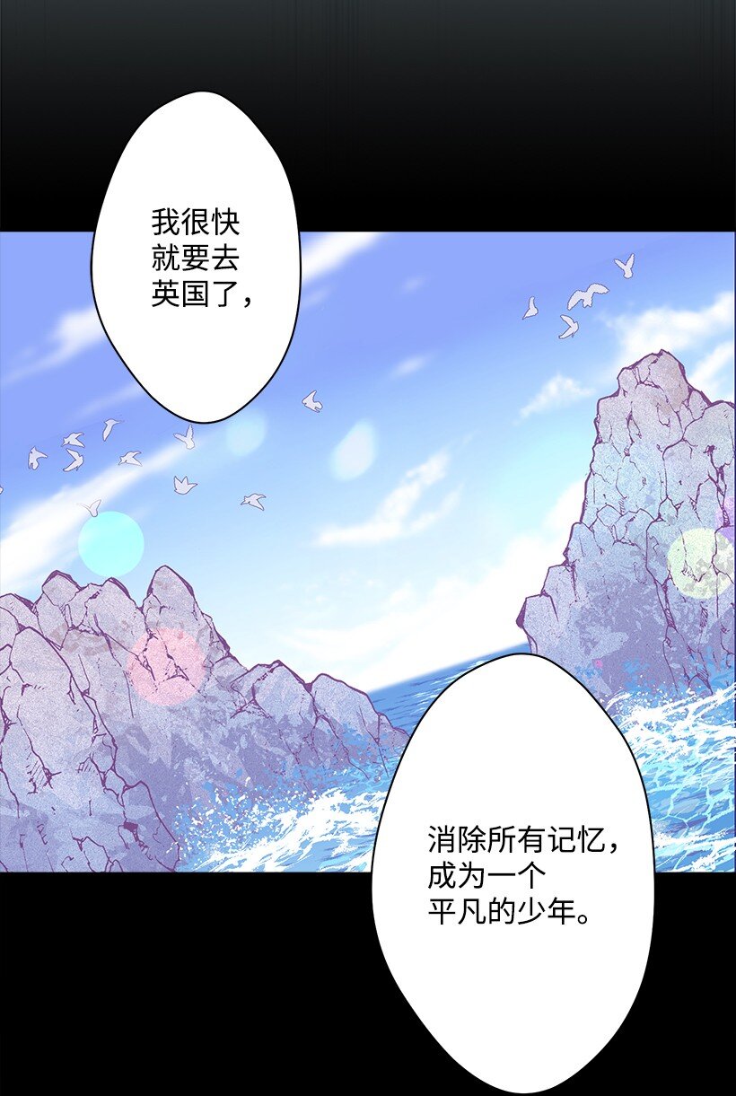 120 亚瑟的计划(1/2)-第120话