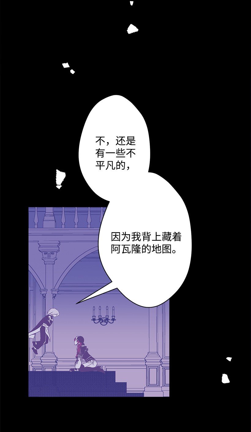 120 亚瑟的计划(1/2)-第120话
