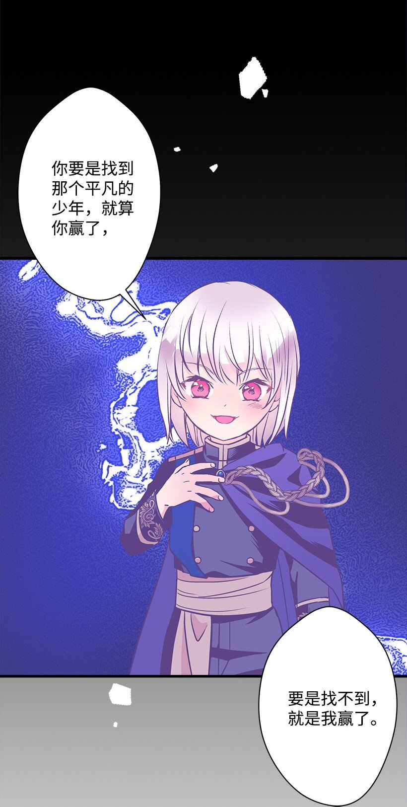 120 亚瑟的计划(1/2)-第120话