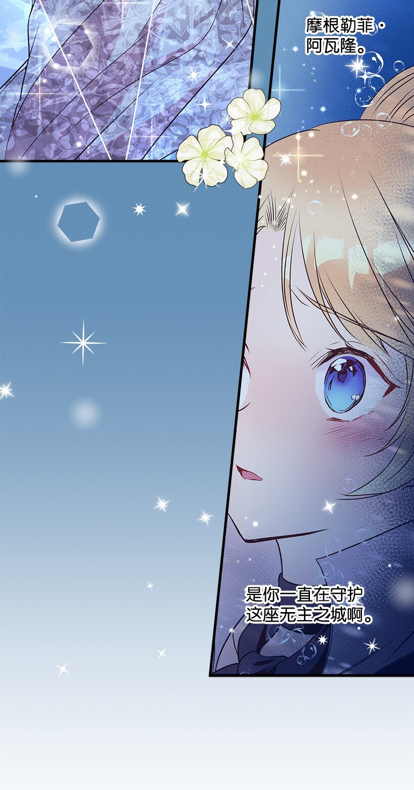 120 亚瑟的计划(1/2)-第120话