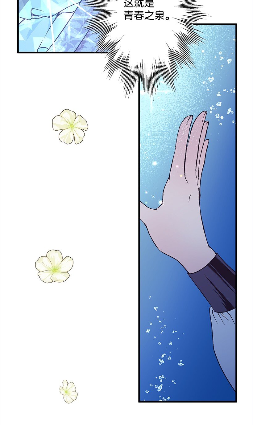 120 亚瑟的计划(1/2)-第120话