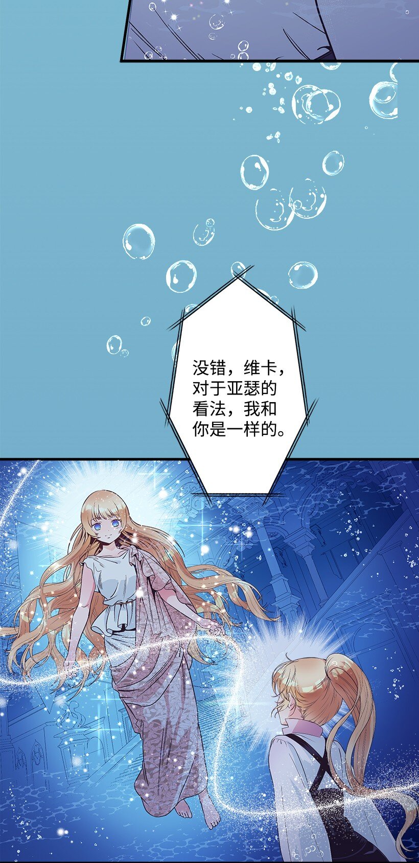120 亚瑟的计划(1/2)-第120话