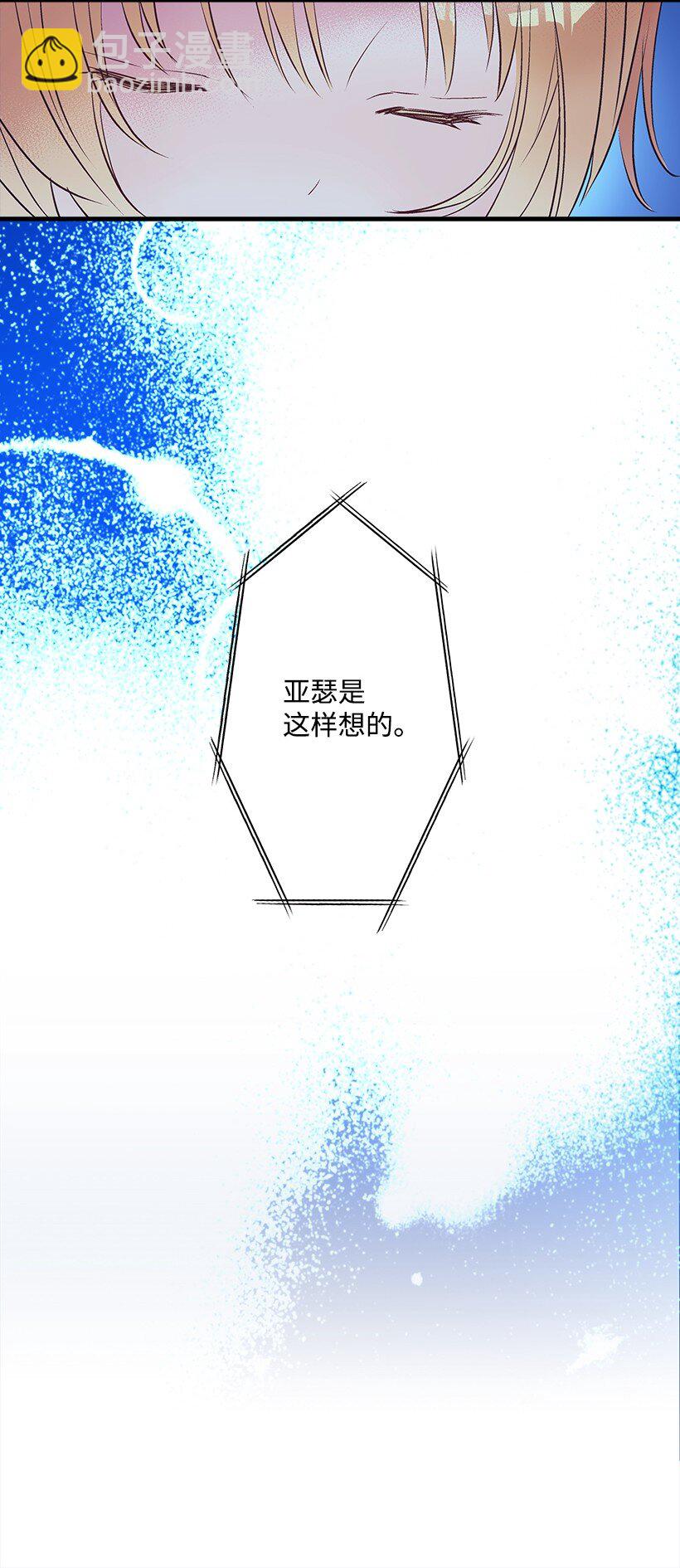 120 亚瑟的计划(1/2)-第120话