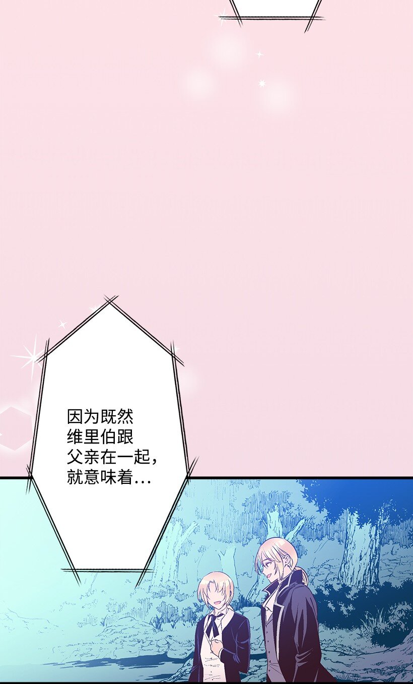 120 亚瑟的计划(1/2)-第120话