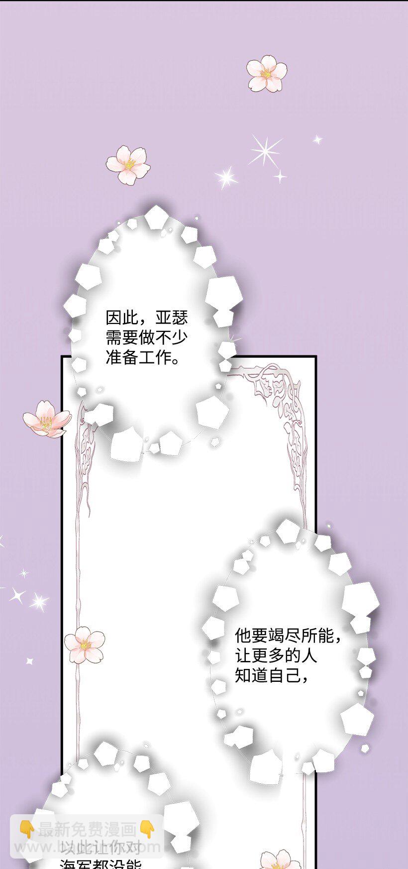 120 亚瑟的计划(1/2)-第120话