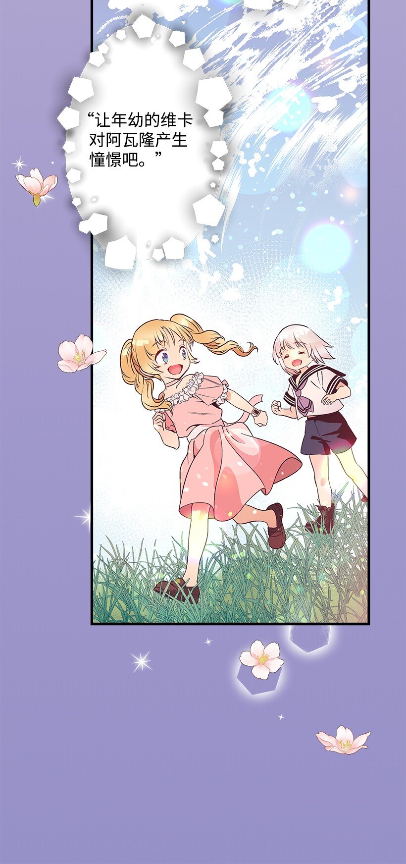 120 亚瑟的计划(1/2)-第120话