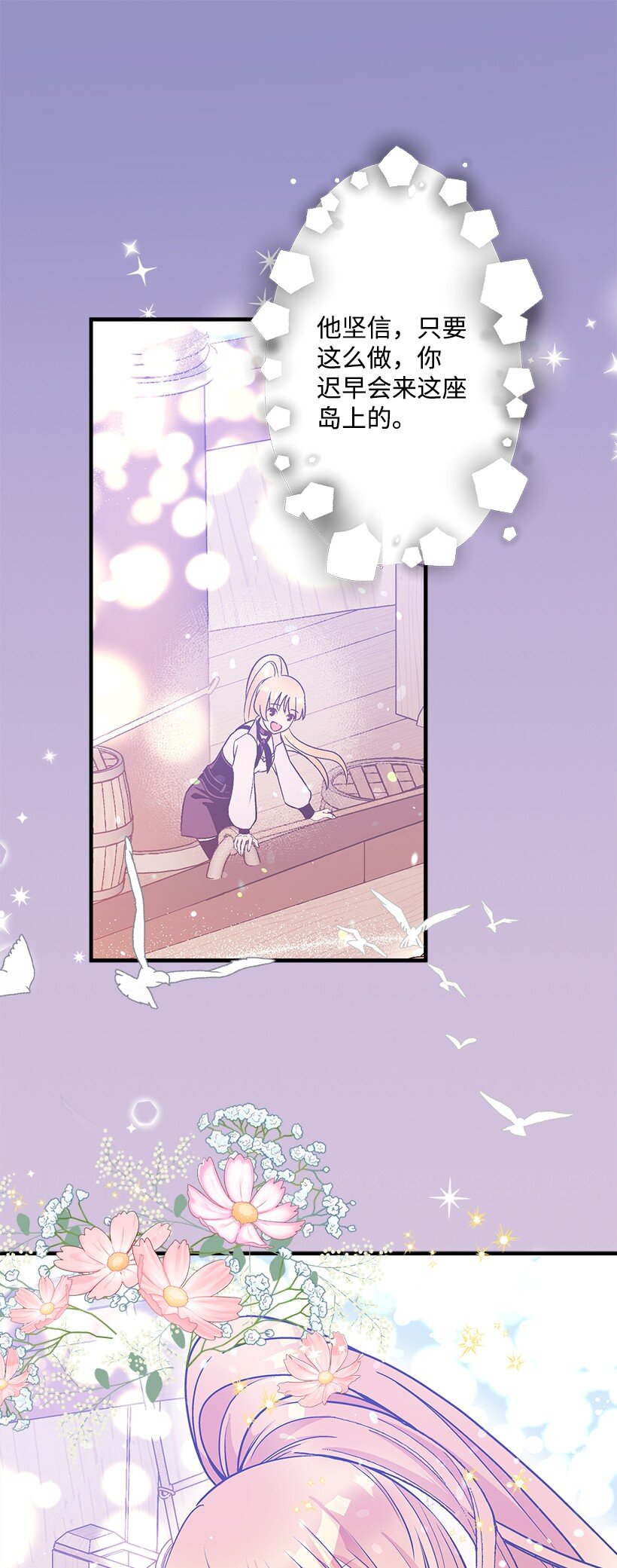 120 亚瑟的计划(1/2)-第120话