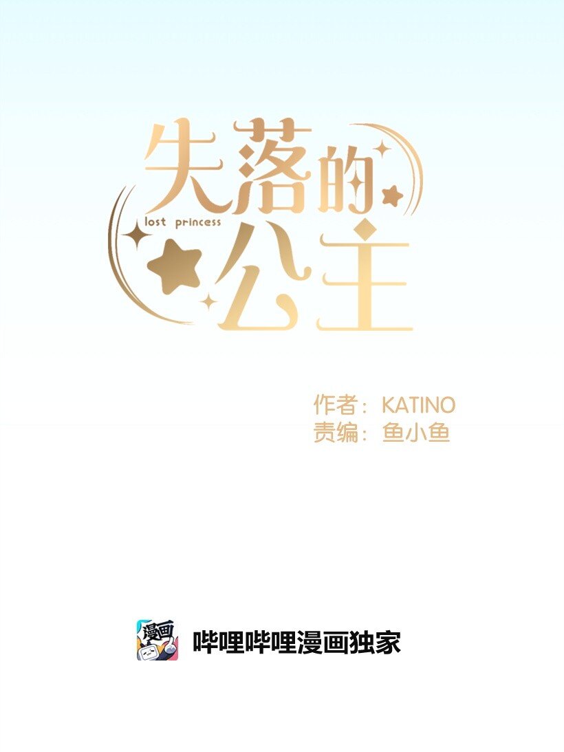 122 忘记我的代价-第122话
