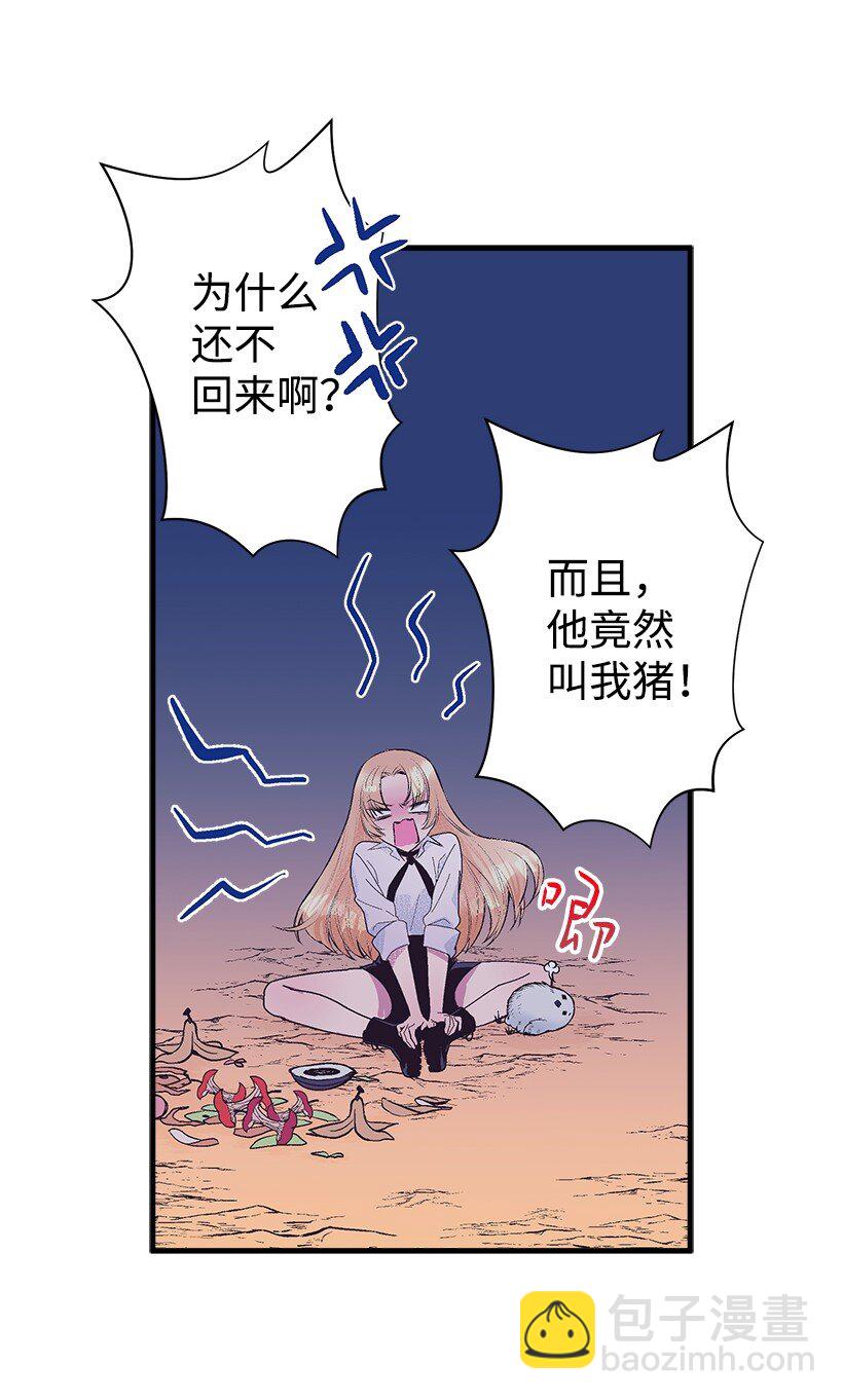 14 开始冒险-第14话