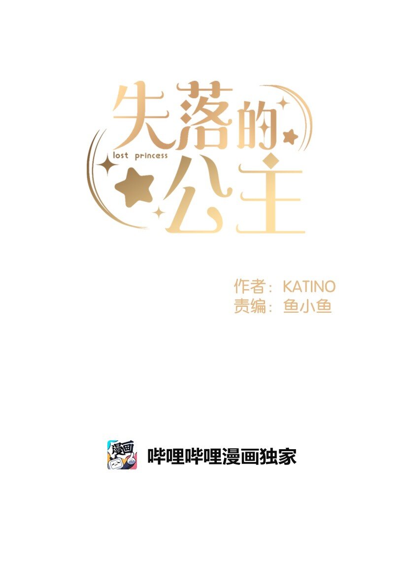 14 开始冒险-第14话