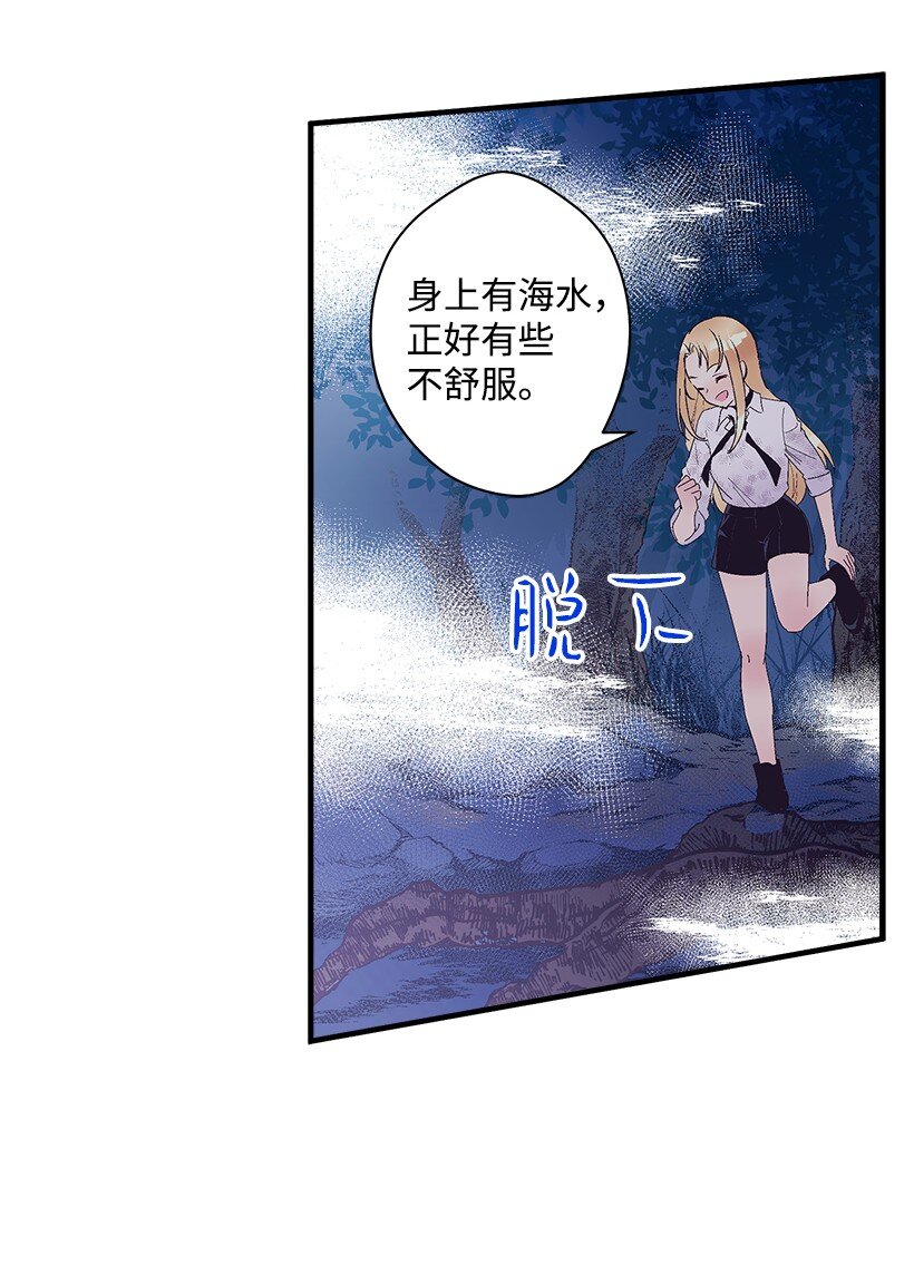 14 开始冒险-第14话