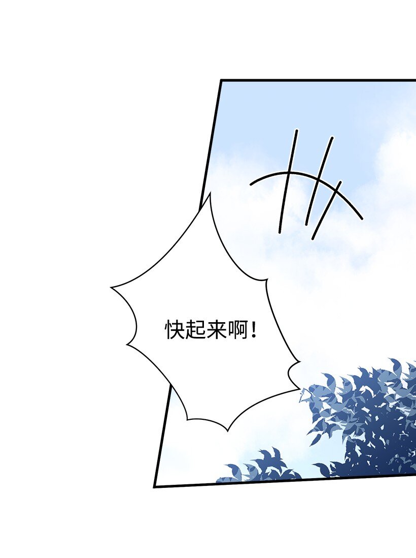 14 开始冒险-第14话