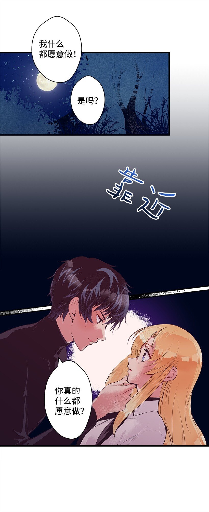 14 开始冒险-第14话