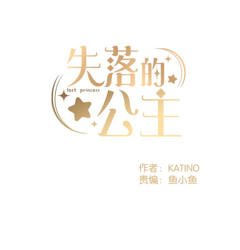 16 送上门的宝藏图？(1/2)-第16话