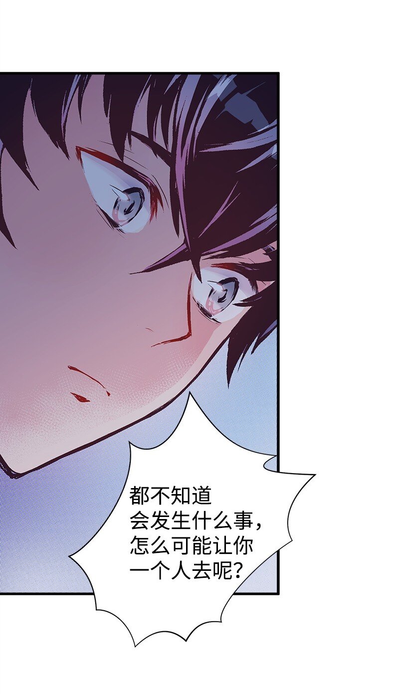 16 送上门的宝藏图？(1/2)-第16话