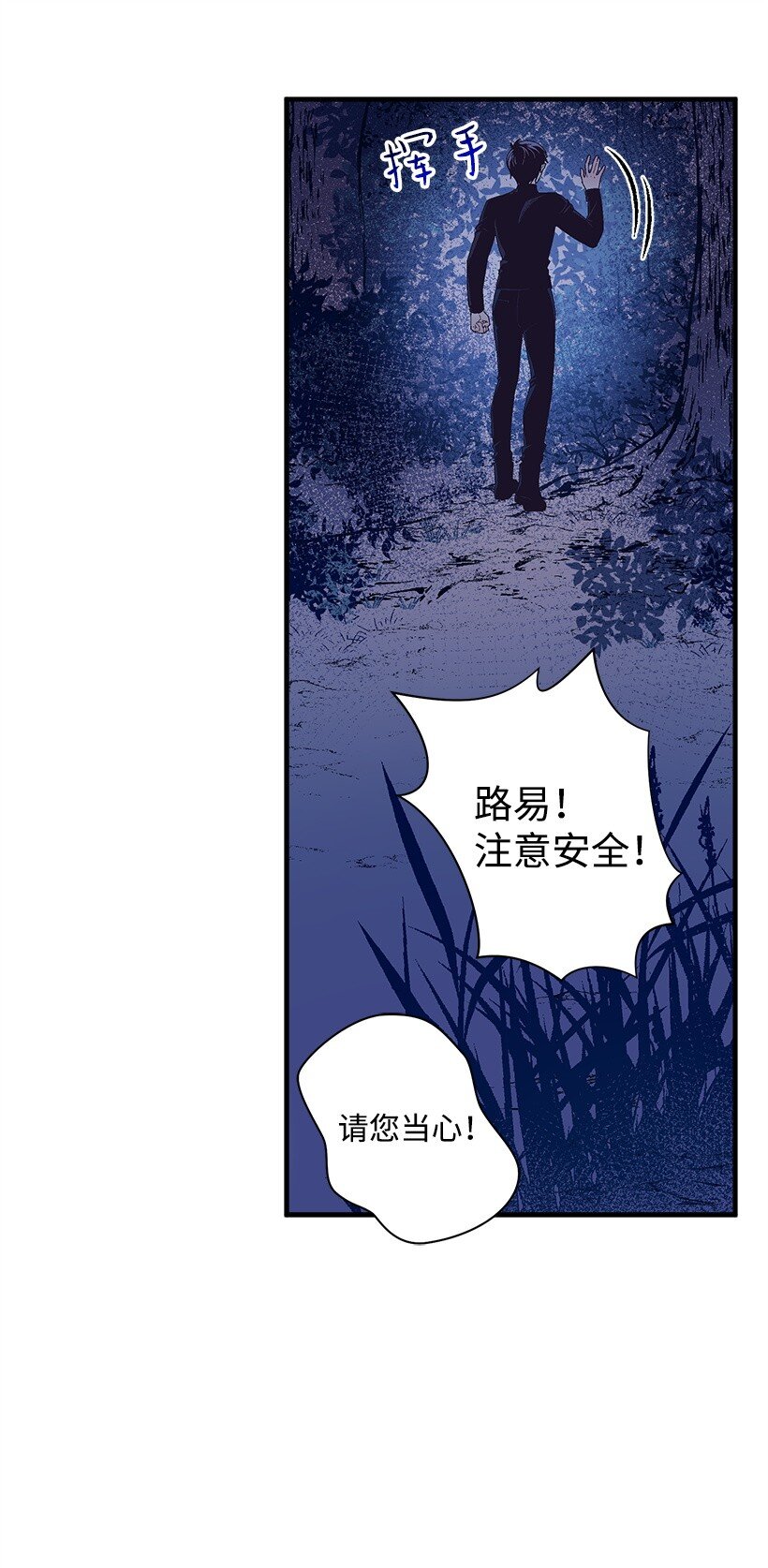 16 送上门的宝藏图？(1/2)-第16话