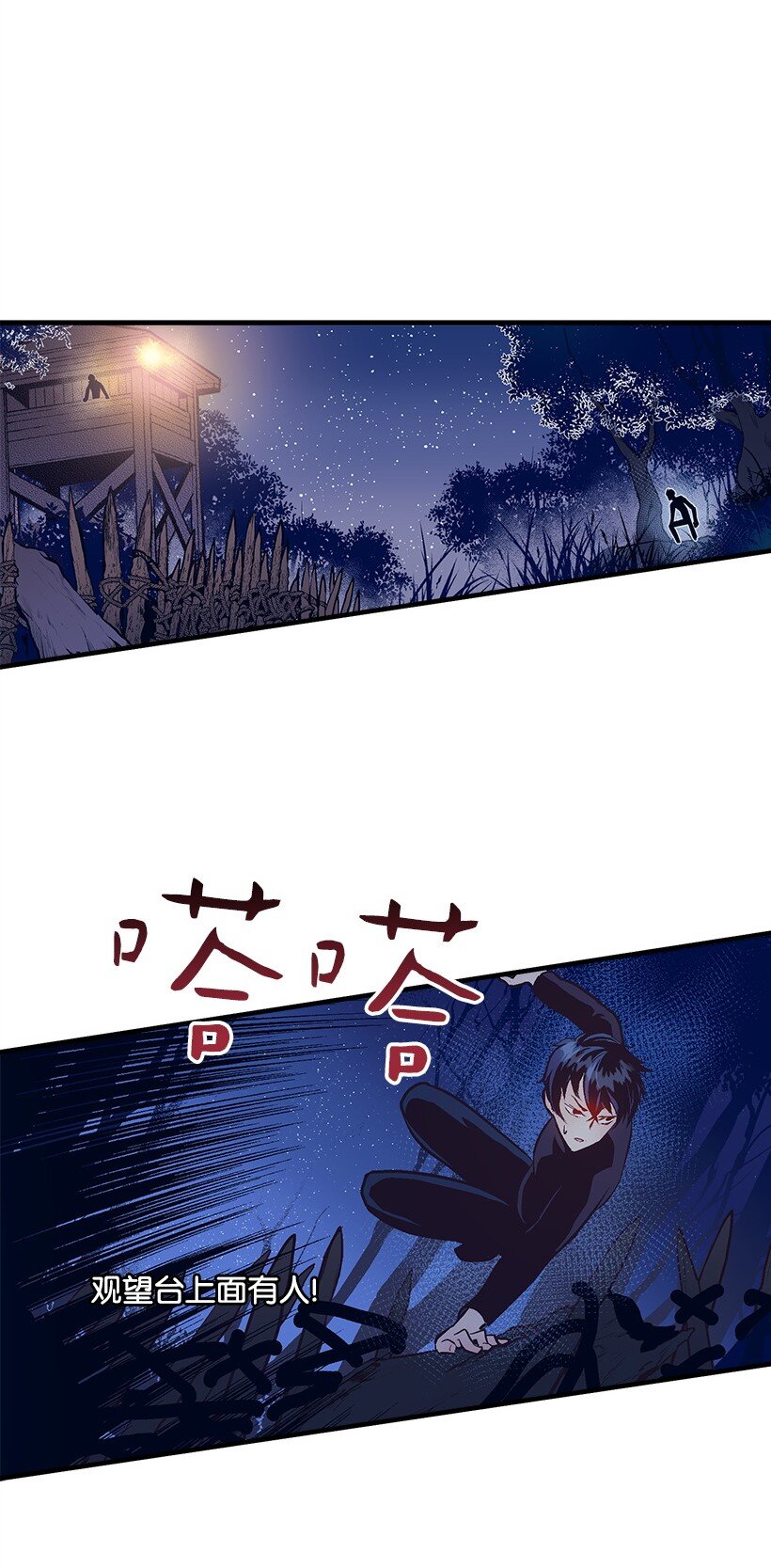 16 送上门的宝藏图？(1/2)-第16话