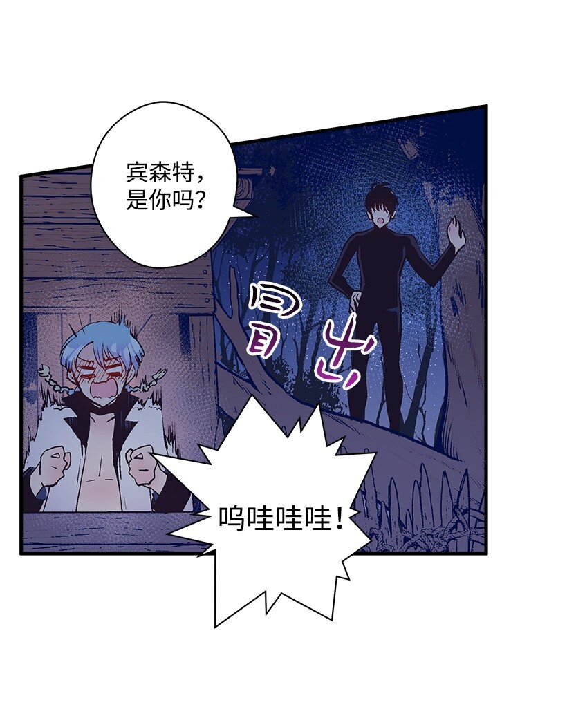 16 送上门的宝藏图？(1/2)-第16话